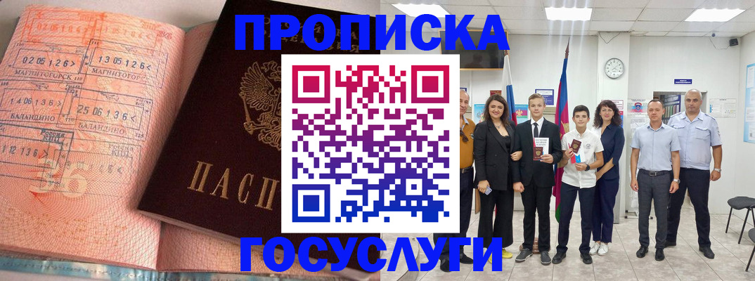 временная регистрация купить в Нижегородской области